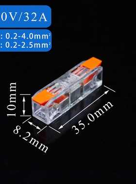 PCT412/413/415 盒装90pcs 快速接线端子 透明按压式