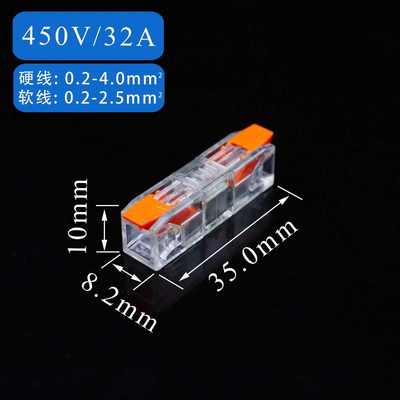 PCT412/413/415 盒装90pcs 快速接线端子 透明按压式