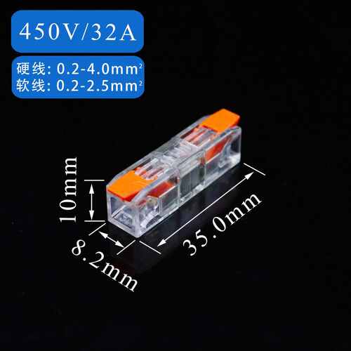 PCT412/413/415 盒装90pcs 快速接线端子 透明按压式