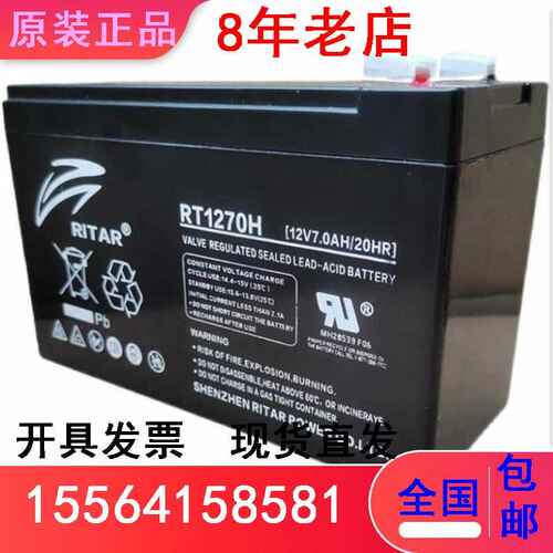 瑞达铅酸蓄电池12V7AH/RT1270H消防电梯通讯 机房UPS免维护电池