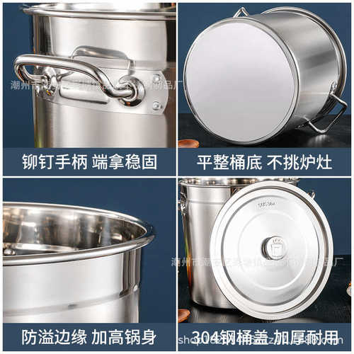 304不锈钢汤桶商用特厚烧水桶手提式大容量油桶大号汤锅圆桶带盖
