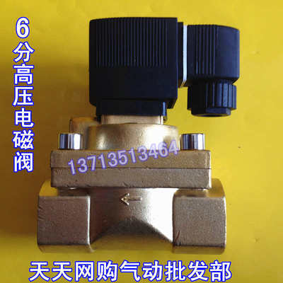 吹瓶机电磁阀 TX5404-06 6分高压高温电磁阀5MPA AC220V DC24V