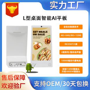15.6寸L型安卓一体机高清电容触摸屏桌面式 POE餐厅会议NFC广告机