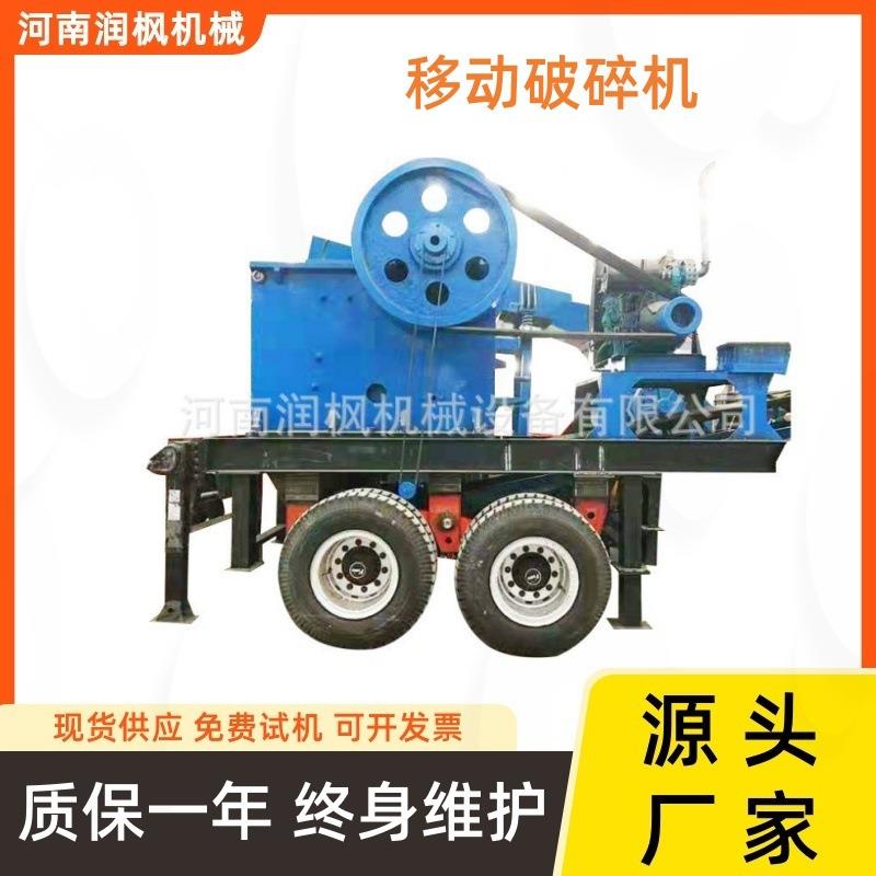 移动石灰石岩石粉碎机 磷矿石破碎机 砂石料石材破碎制砂机