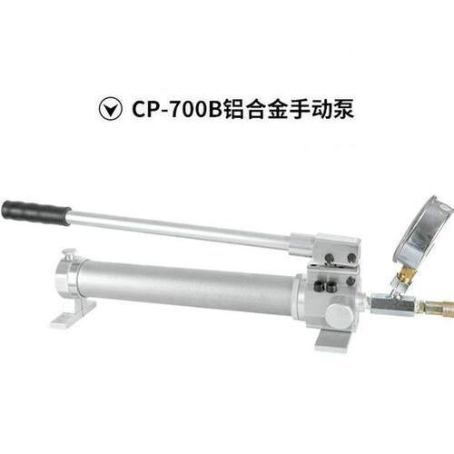 铝合金液压手动泵CP-180A700各型高压低压轻型泵站手动泵浦油压泵