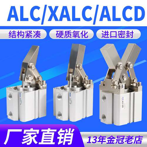 JGL杠杆气缸ALC25/32/40/50/63气动夹紧摇臂压紧夹具下压XALC斜角