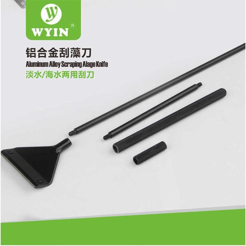 器刀水族箱苔鱼缸万清 刮刀批发水草缸刮引长度藻 尺寸多铝合金