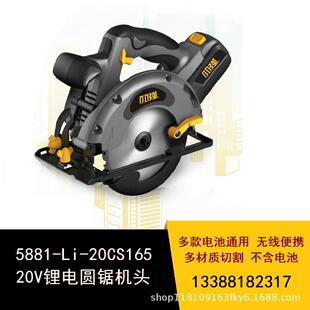 小强5881锂电圆锯机头不含电池多款电池可用便携式送165mm锯片