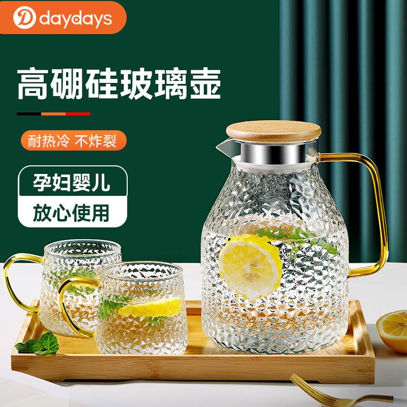 冷水壶家用耐高温玻璃水壶冷水壶大容量凉水杯套装耐热冷水杯茶壶
