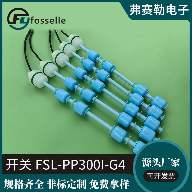 厂家供应浮球开关液位传感器多点液位控制PP塑料/不锈钢/PVDF可选