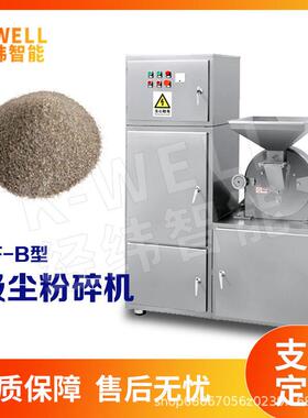 定制医化工吸尘粉碎机10-120目树脂粉体不锈钢自动粉碎机