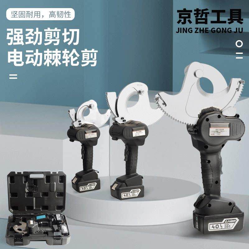 充电棘轮剪电缆剪线钳电工剪铜铝凯装线剪电动便携钢芯线齿轮剪刀
