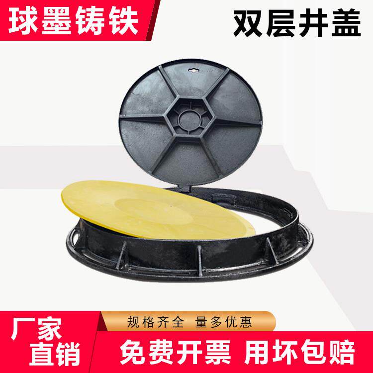 球墨铸铁化粪池防臭保温电力双层井盖圆形轻型重型玻璃纤维子盖重