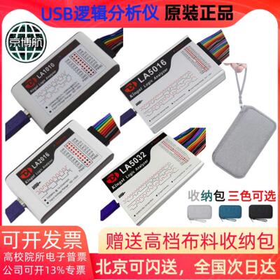 Kingst LA1010 LA2016 LA5016 LA5032 USB逻辑分析仪100 200 500M