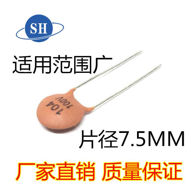 104PF M档 20% 100V 瓷片电容 大片径 大芯片 直插 瓷介 陶瓷电容