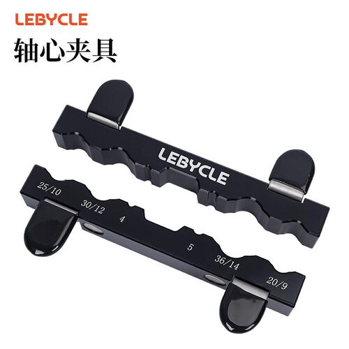 LEBYCLE/乐百客自行车台钳夹具花鼓脚踏轴心前叉轮组维修修理工具