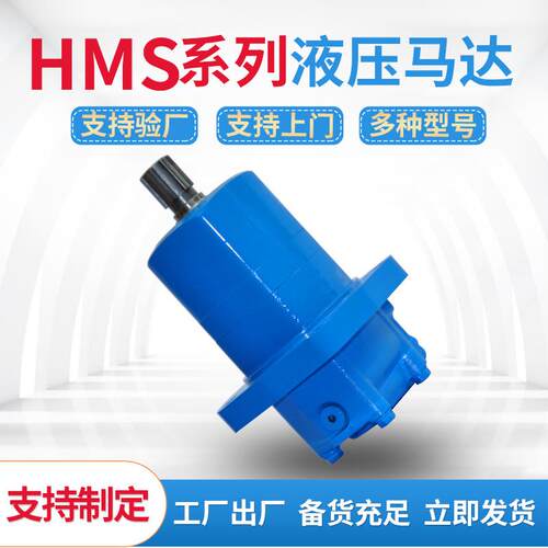 钻机用摆线液压马达 BM5/OMS低速摆线马达参数摆线行走马达卷扬机