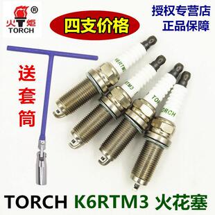 X25 适配北京绅宝D50 D20 E150 X35X55原厂火炬K6RTM3火花塞 E130