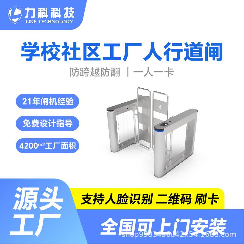 防翻越闸机门禁系统一体机摆闸速通门闸机人行通道闸
