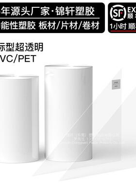 pvc片材透明塑料片磨砂胶片材料卷材pet彩色软胶片白色黑色硬片板