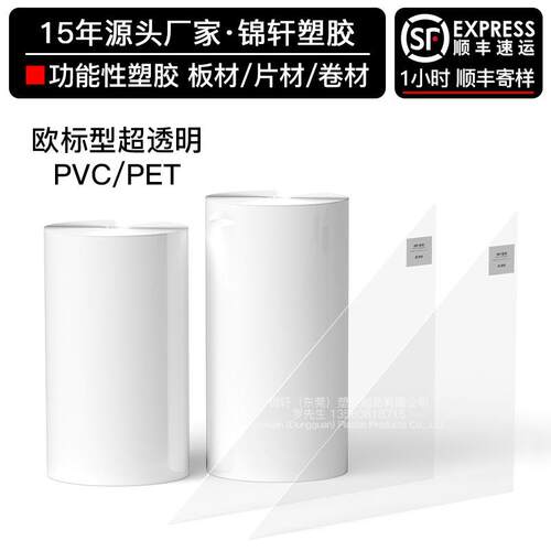 pvc片材透明塑料片磨砂胶片材料卷材pet彩色软胶片白色黑色硬片板