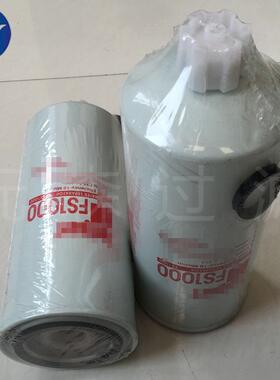 替代FF105D柴油滤芯FF5457工程机械配件FS1000发电机油水分离滤芯