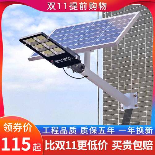太阳能路灯新农村户外灯防水超亮大功率100W/200W/400W室外庭院灯