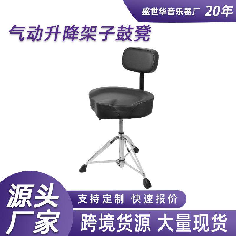 成人爵士鼓坐椅子儿童鼓椅升降马鞍电鼓跨境可调节升降鼓凳