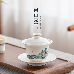 南山先生千里江山盖碗陶瓷单个大号功夫三才碗白瓷茶碗茶具泡茶器