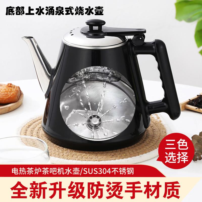 家用茶炉全自动底部上水茶台下进水壶涌泉式吸水单个电热壶烧水壶