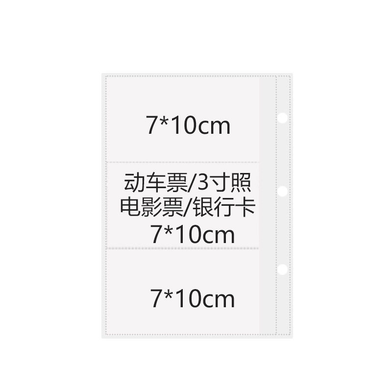 存单收纳本活页定期存单夹存折本收纳多功能存款单银行汇票支票收
