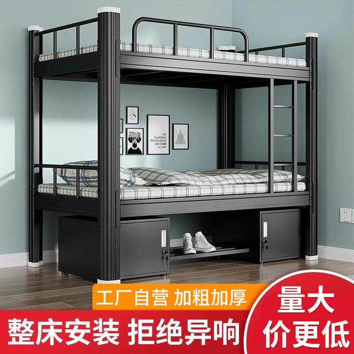 1.8米长上下铺铁架床学生宿舍员工工地双层高低架子双人寝室铁床