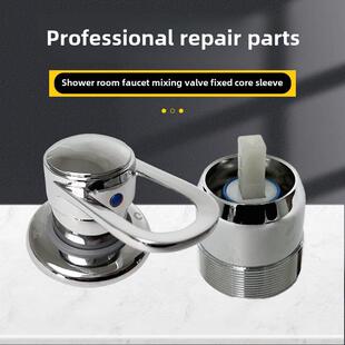 淋浴房冷热水龙头混水阀芯套阀芯固定套筒螺丝筒淋浴屏混合阀配件