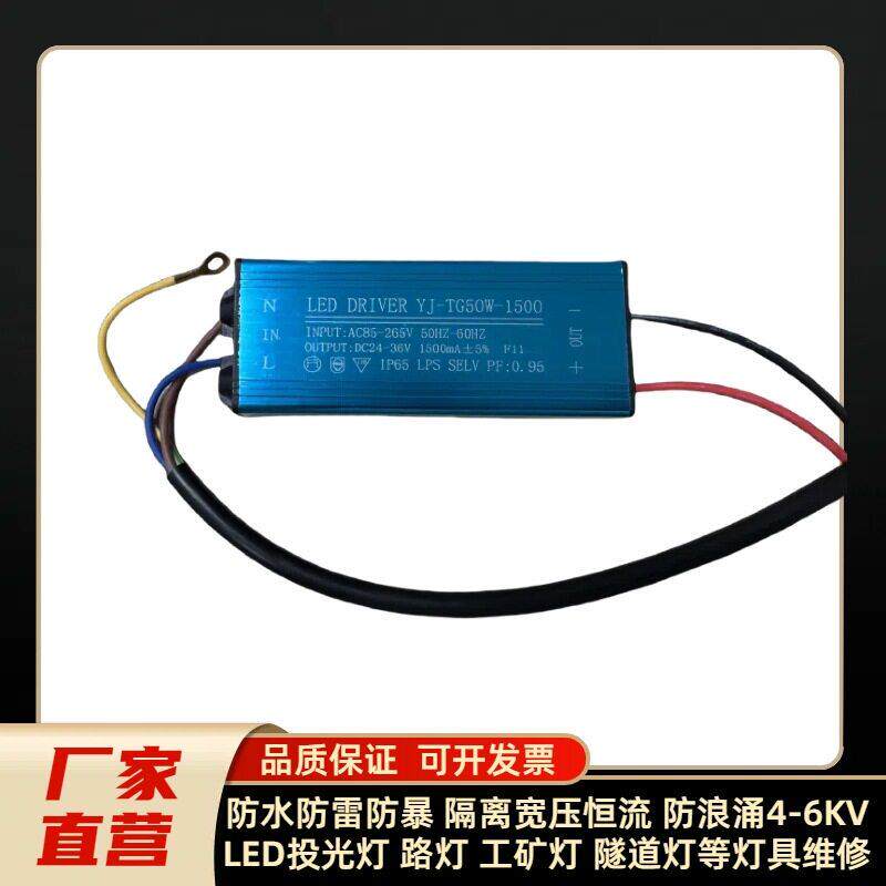 亚明led投光灯驱动电源恒流驱动器配件50W100W路灯防爆灯镇流器