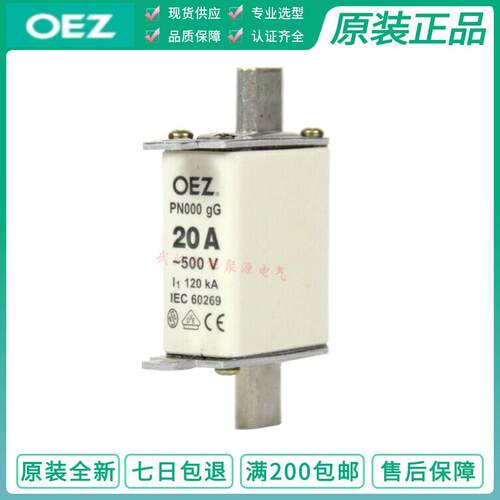 OEZ捷克保险丝管 PN000-100A 500V gG 熔断器35A40A50A63A80A