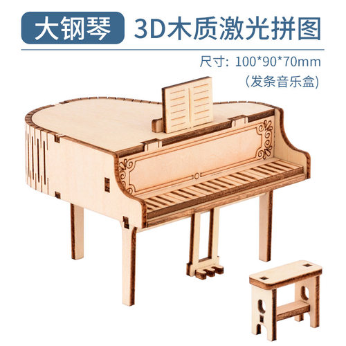 儿童DY摩天轮音乐盒钢琴拼装八音盒旋转木马木质手工拼图玩具