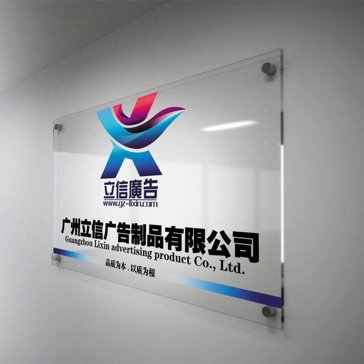 压克力广告公司门牌标识牌水晶字PVC招牌定做文化背景墙烤漆牌匾