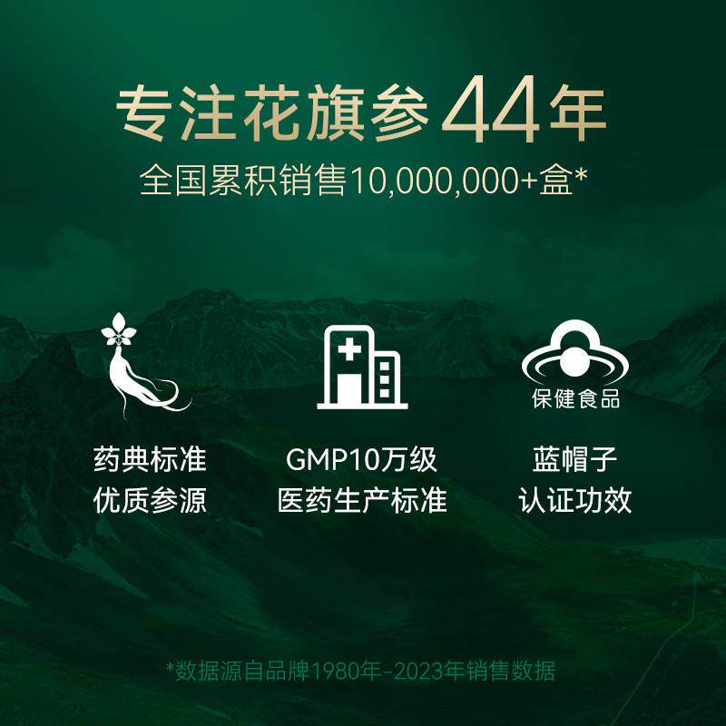 鹰牌花旗参茶西洋参颗粒粉人参皂苷中老年调节免疫力花旗参茶礼盒