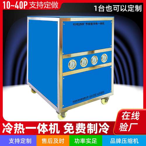 水源热泵冷热一体机