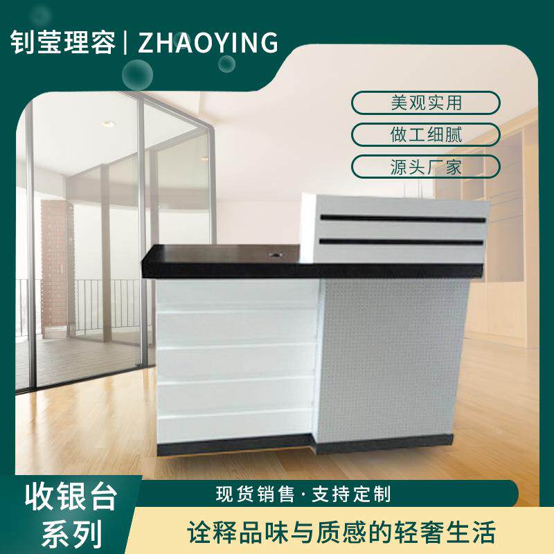 服装店收银台白色公司柜台前台时尚酒吧商场迎宾台