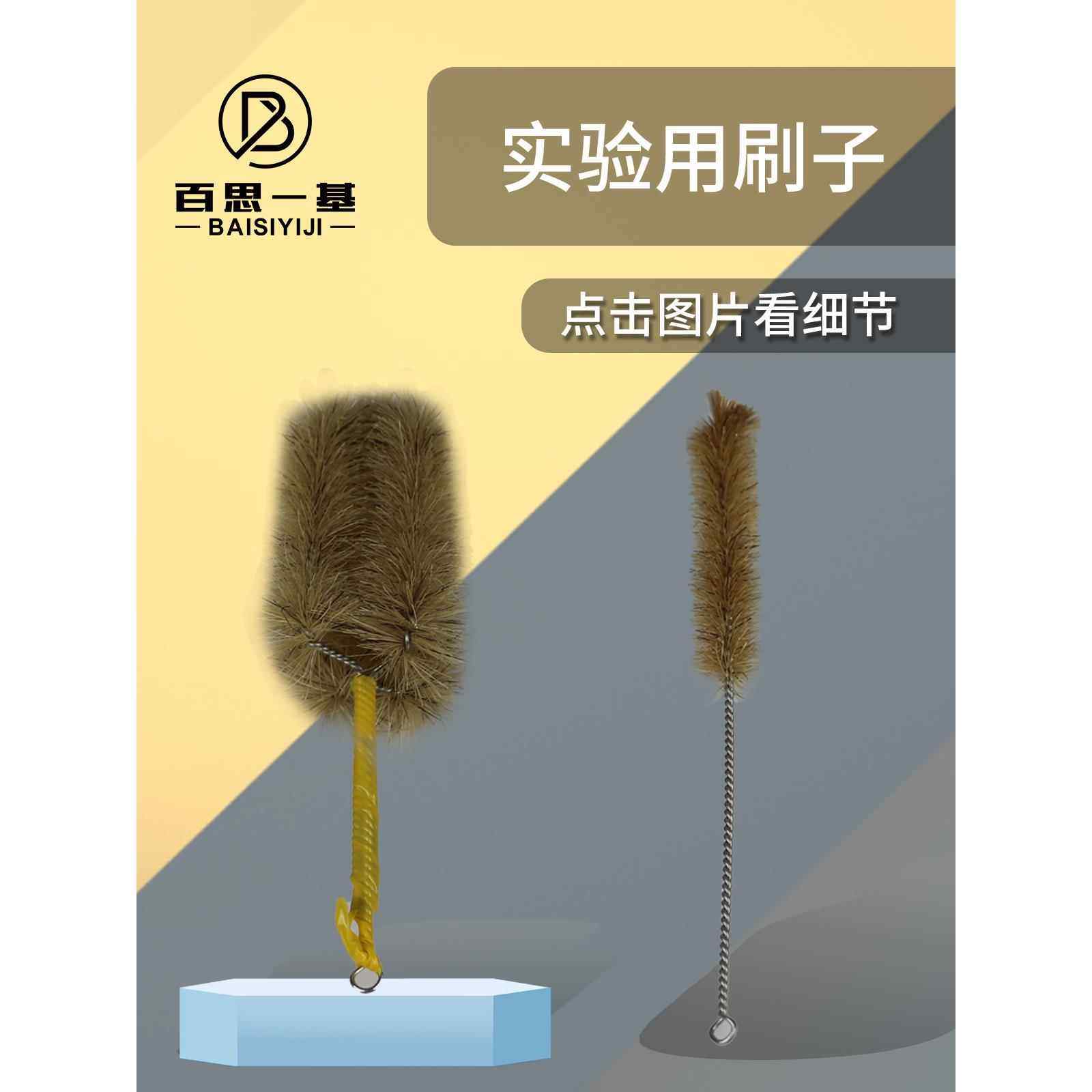 容量瓶刷实验用刷子羊毛猪毛刷三角烧瓶刷 试管刷 烧杯刷 量筒刷,工业油品/胶粘/化学/实验室用品,试剂,淘宝优惠券,粉丝福利购,淘宝优惠卷