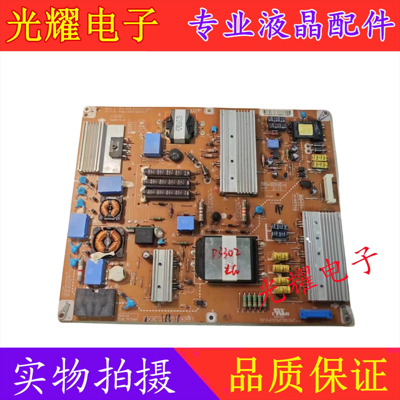原装LG42LV365C-CB电源EAY62171601 EAX63729001/8 LGP4247-11SPL