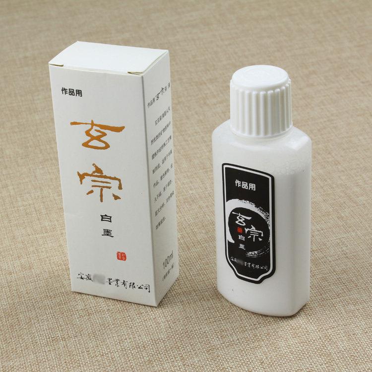 安徽泾县玄宗白色墨汁金色墨汁100cc书画创作用优质矿物颜料