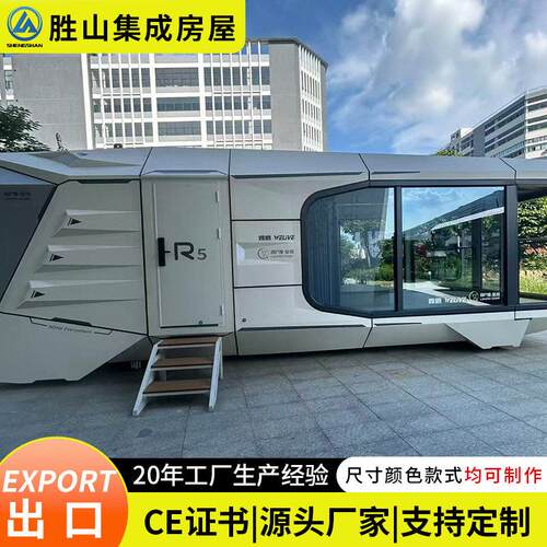 创意网红二层太空舱移动房屋度假区酒店民宿移动方舱苹果舱