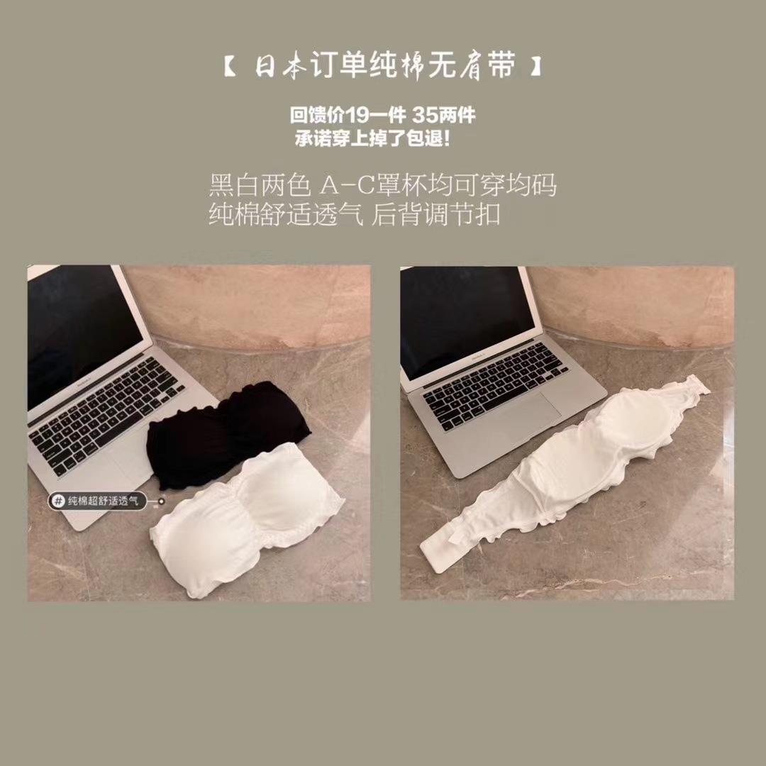 新款直销纯棉无肩带一字围裹胸防滑防掉三排扣调节扣A-C罩杯可穿