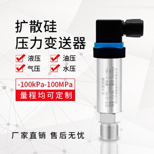 20mA恒压供水高精度压力传感器带数显气压液压 扩散硅压力变送器4