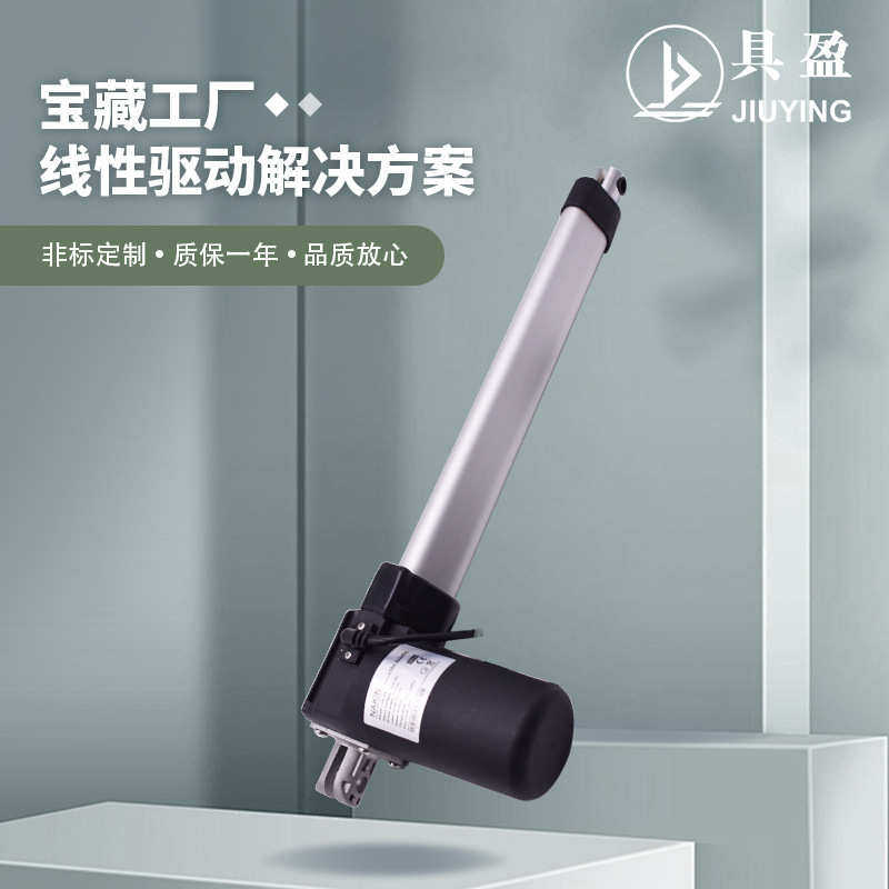 具盈JIUYING工厂销推杆电机静音大推力工业直流电动 推杆大功率