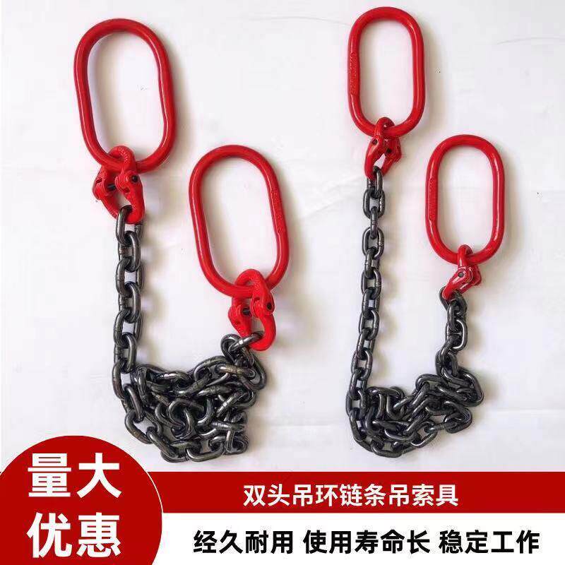 双头环铁板吊具锰钢吊链起重链条吊索具行车吊装铁链吊环吊装工具