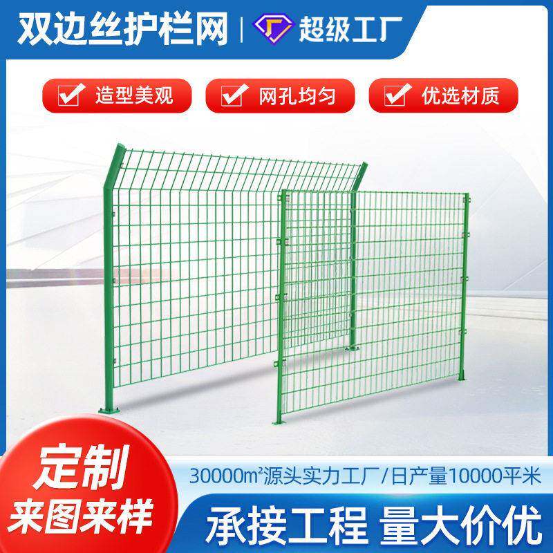 双边丝护栏网定制速公路围栏防护网绿色围栏光伏电站铁丝网护栏