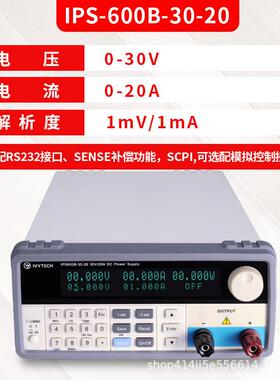 艾维泰科IPS-600B-30-20可编程开关直流电源IPS-900B-15-60高精度